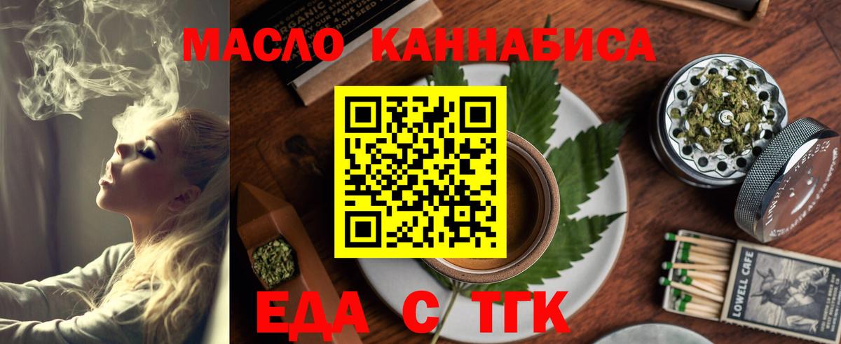 Верхняя Пышма  Печенье с ТГК марихуана  Вход с VPN 