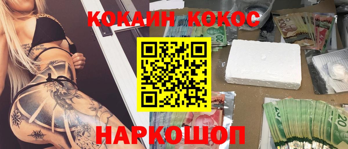 Cocaine Fish Scale Верхняя Пышма