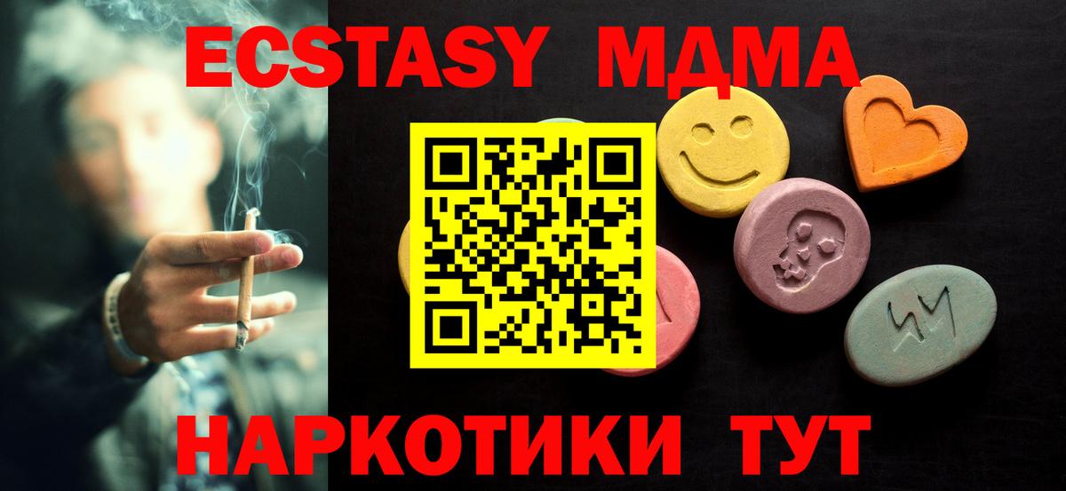 ЭКСТАЗИ Дубай  Экстази  Верхняя Пышма  нарко площадка состав  Вход с VPN 