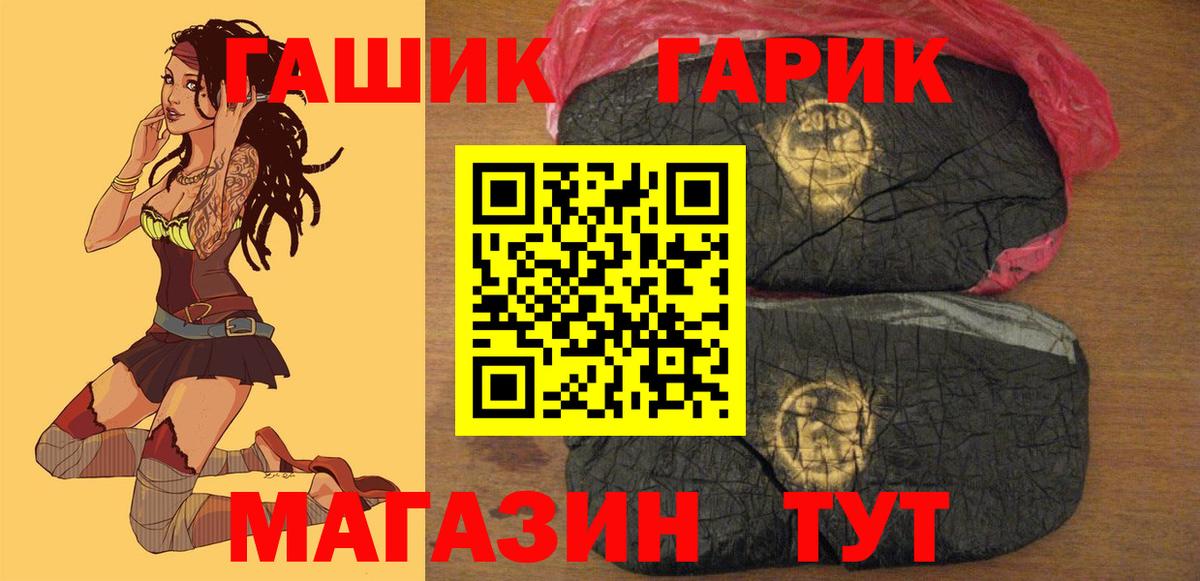 ГАШИШ гашик  Вход с VPN  Верхняя Пышма 