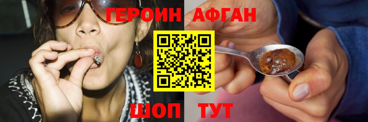ГЕРОИН белый  ГЕРОИН  Верхняя Пышма  Вход с VPN 