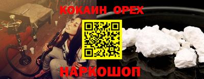 кокаин колумбия Наро-Фоминск