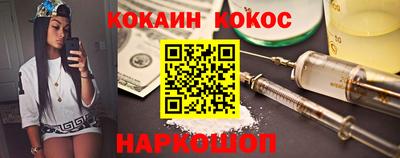 кокаин колумбия Наро-Фоминск
