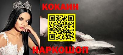 кокаин колумбия Наро-Фоминск