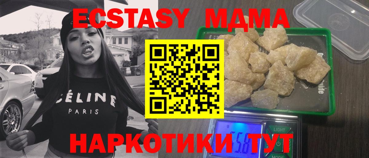 MDMA Molly  Вход с VPN  MDMA VHQ  МДМА  Верхняя Пышма 