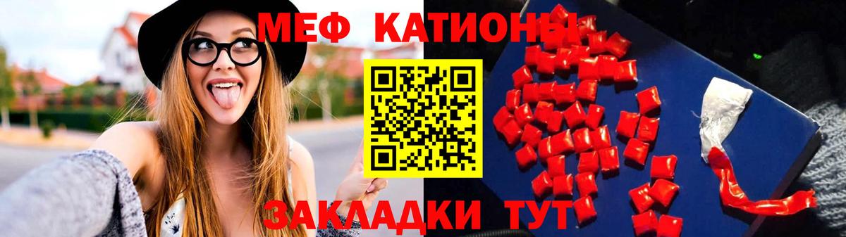 Мефедрон кристаллы Верхняя Пышма
