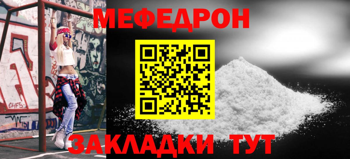 Верхняя Пышма  МЯУ-МЯУ  МЕФ VHQ  Вход с VPN  Меф mephedrone 
