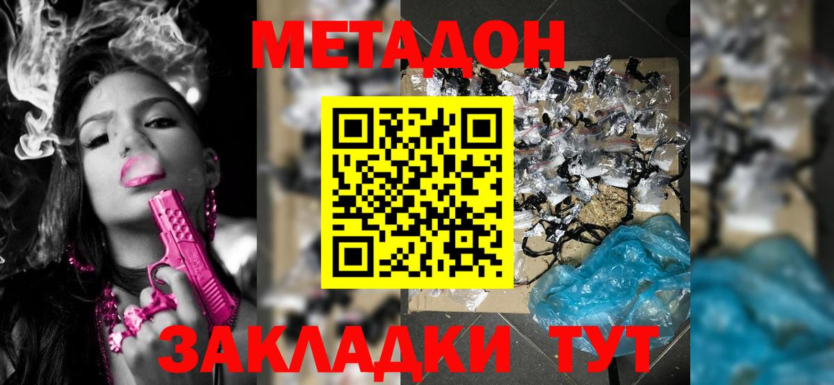 Метадон мёд  Метадон methadone  Верхняя Пышма  ссылка на мегу маркетплейс  Вход с VPN 