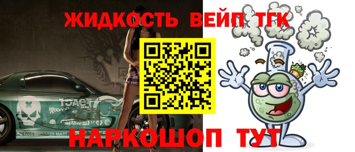 купить   Дистиллят ТГК жижа  Вход с VPN  Дистиллят ТГК THC oil  Верхняя Пышма 