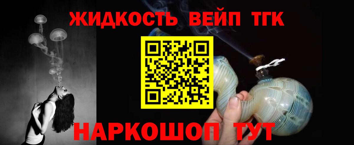 Дистиллят ТГК THC oil Верхняя Пышма